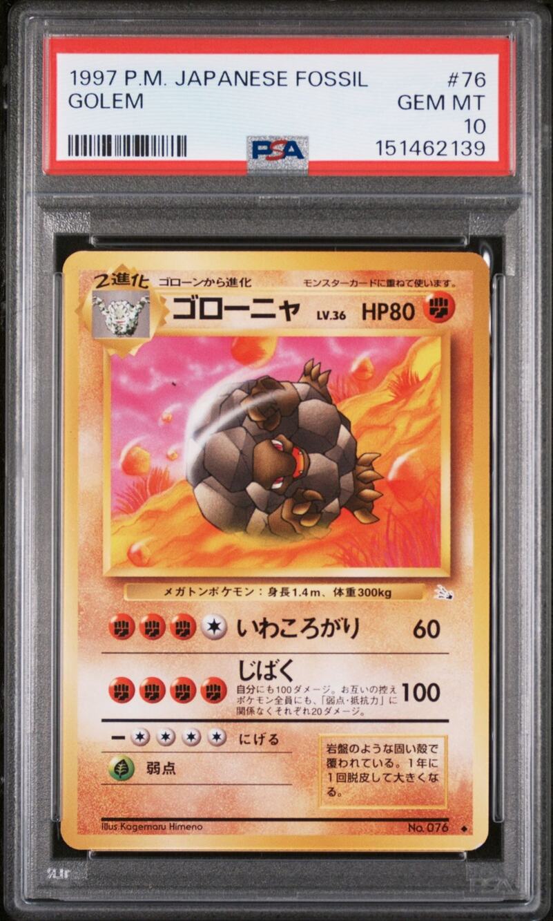 PSA 10 GEM MINT Golem 76 Japanese 1997 Expansion Pack Fossil Basic Unommon Card